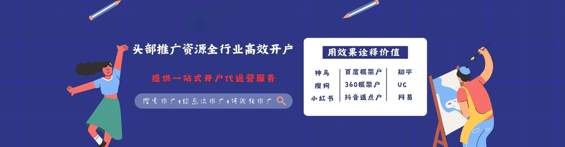 沙洋百度代理开户