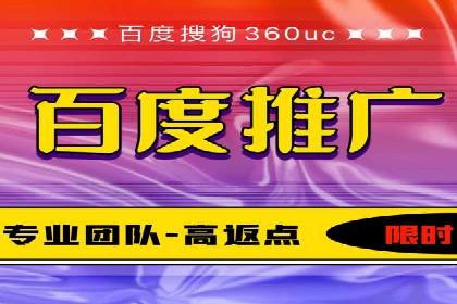百度竞价个人开户经验谈